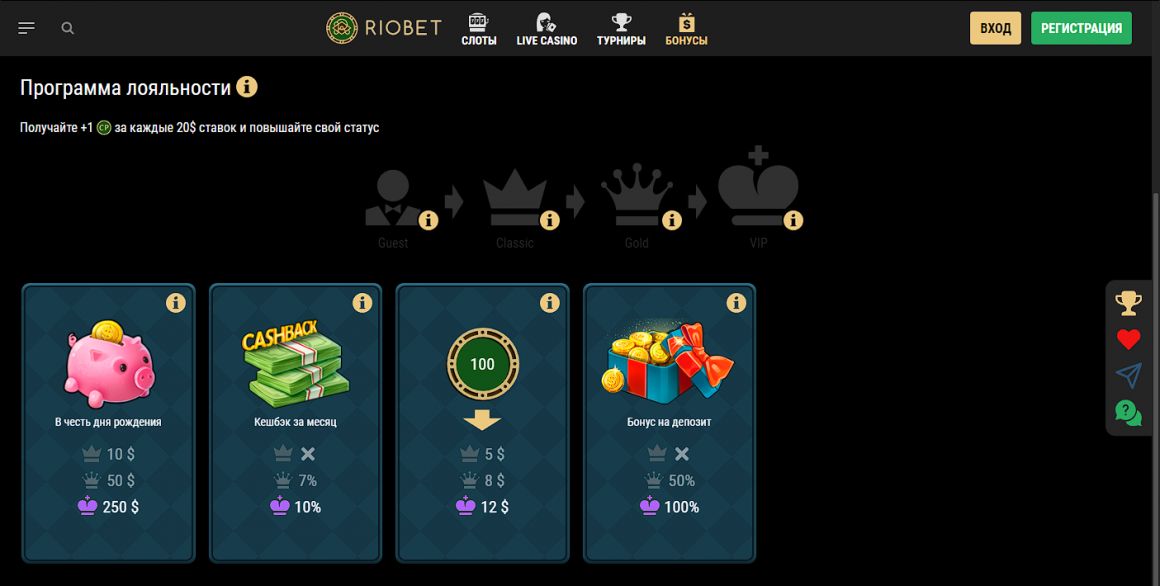 riobet-bonus
